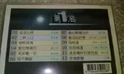 早期出的金牌台語KTV總冠軍10夜夜心疼 .三瞑三日 .樹枝孤鳥.愛你無條件阮不願留.傷心歌傷心肝.牽成阮的愛詠字櫃97
