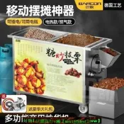 【現貨可開發票】巴歌炒貨機商用糖炒栗子電熱炒花生機炒瓜子炒乾果機煤氣炒板栗機