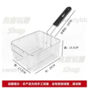 💖免運💖宅配💖通用型 濾網 炸網 不易卡垢 通用尺寸 油炸爐 易清洗 薯條網 薯條籃 油炸網 23L油炸機💖熱賣