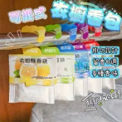 【現貨免運】衣物香氛包 衣櫥香氛袋 香薰袋 掛式勳香袋 衣櫥掛袋 衣櫥薰香包 除味 可掛式香包 防霉 除臭香包 芳香