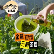 【茶源匯】金萱三角立體茶包 原葉原片茶 無糖綠茶 冷泡茶包 茶包 下午茶 三角茶包 高山茶 四季春 烏龍茶 紅玉 高山茶