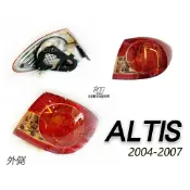 》傑暘國際車身部品《全新 TOYOTA ALTIS 04 05 06 07 年 外側 原廠型 副廠 後燈 尾燈
