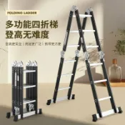 臻選時刻 【鐵鋁加厚】摺疊人字梯 伸縮梯 關節梯 直梯 四摺梯 多功能梯 雙側梯 承重穩固 防滑踏板 家用工程梯 輕巧便攜