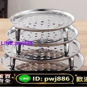 最佳優品 [歡迎詢價 可開發票]不銹鋼蒸籠蒸盤加厚隔水蒸屜蒸架蒸鍋篦子家用蒸格廚房蒸面包饅頭