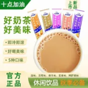 奶茶 冲泡粉 速食阿薩姆奶茶粉整箱袋裝小包裝速溶飲品飲料小袋裝獨立包裝沖泡經典
