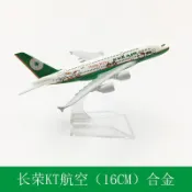 仿真飛機模型 合金飛機模型 客機模型 全球民用飛機模型 生日禮物16CM合金飛機模型長榮綠色 空客A380  航空模型 