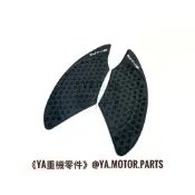 《YA重機》YAMAHA MT-15 MT15 重機 油箱 防滑貼 油箱貼 止滑貼 MT15V2 2019-2021