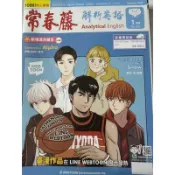 2022年 常春藤英文雜誌 學測英文 每本$50‼️ 數量有限