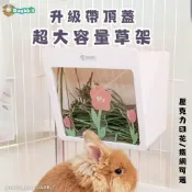 道格兔Dogbbit｜達洋兔子內置草架 兔子草架 壓克力板 牧草架 草架兔子 牧草盒 天竺鼠草架 兔子牧草盒 兔子牧草架