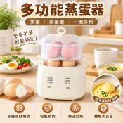 多功能蒸蛋器 煮蛋器 蒸蛋機 煮蛋機 小型早餐機 家用蒸蛋器 雙層蒸蛋機 電動煮蛋器 蒸煮鍋 水煮蛋機