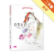 岩崎知弘經典童話繪本系列：白雪公主[二手書_良好]11318794734 TAAZE讀冊生活網路書店