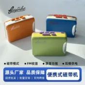 鴻運通商行 巴音盒磁帶機隨身聽播放器耳機款便攜式收音機卡帶機禮品屬性