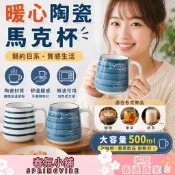 【現貨】陶瓷馬克杯 500ml 大容量 簡約日系質感 水杯 咖啡杯 陶瓷杯 果茶 泡茶 四季春 團購 批發 禮品贈品