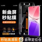 貼膜神器 秒貼防窺保護貼 適用 VIVO Y76 Y05 Y78 Y21 Y36 Y39 Y38 Y27 Y29s