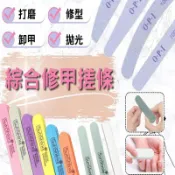 綜合修甲搓條 磨砂指甲銼 磨砂條 打磨條 指甲銼 美甲銼刀 銼刀 拋光銼 打磨棒 雙面海綿挫 海綿拋棒 修型指甲銼 砂條