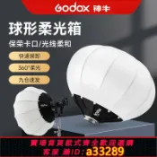 有愛屋 {可打統編 超低價}神牛柔光球50/65/80cm影棚直播補光燈拍照球型柔光箱便攜保榮口攝影閃光燈八角燈籠折疊柔光罩CS-50D/65D/85D