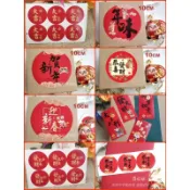春節恭喜發財＆萬事如意貼紙＃好運連連＃大吉大利＃幸福安康＃旺年大吉#年糕貼紙#新年小貼紙