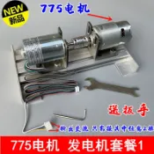 協貿國際日用品生活館 220V雙軸承靜音內轉子直流高壓電機馬達 775驅動電機高壓發電機