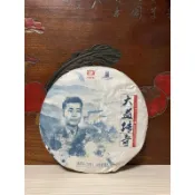 特價 大益 勐海茶廠 大益傳奇(1501) 2015年 規格:357克/餅 生熟:生茶 乾倉 普洱茶 養生茶 投資 收藏