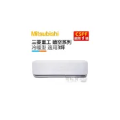 (店+)MITSUBISHI 三菱重工 ( DXK20ZST2-W / DXC20ZST2-W ) 3坪 晴空R32 變頻冷暖一對一分離式冷氣《送基安回收，限北北基及台中市》