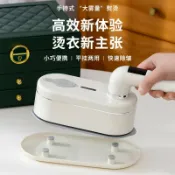 漣漪生活 【數顯摺疊】手持掛燙機 電熨斗 熨燙機 蒸氣熨斗 便攜掛燙機 家用熨斗 旅行熨燙機 小型摺疊設計 快速除皺 乾濕兩用 宿舍出差必備