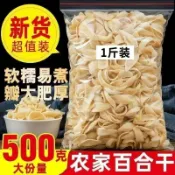 新鮮日期在臺出貨🍀嚴選好物🌈百合乾500g 正宗蘭州百合乾甄選龍山百合搭蓮子銀耳 百合 易煮 自然清香c旗艦精選