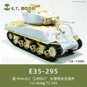 《實在購模型》√ ETMODEL 1/35 M4A3E2 “巨無霸” 支援坦克改造件