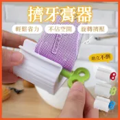 擠膏器 擠膏神器 軟管擠壓器 洗面乳擠壓器 定量擠壓器 補充包擠壓器 擠壓器 擠膏器 鋁管擠壓器 牙刷 【啡茶時刻】