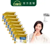 【白蘭氏】木寡醣+乳酸菌粉狀(優敏) 60入x5/8 (共300/480入)-益生菌 膳食纖維｜整單超過6盒請選宅配