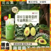 🔥好滋味💯優選🔥羽衣甘藍奇亞籽牛油果粉 青汁 蔬菜粉 牛油粉 果蔬汁 飽腹代餐 膳食纖維