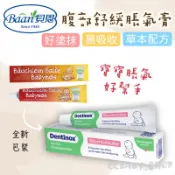 貝恩腹部舒緩按摩膏 嬰兒按摩膏 脹氣膏 腸絞痛舒緩膏 腹部舒緩膏