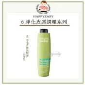 【happyeaby】~正品不撕中標~ 婕妮雅 Helen Seward『皮屑調理』6S 淨化皮屑洗髮精 1000ml