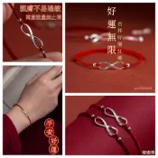 【嘟嘟厚】純銀手鏈 好運手链 倖運手繩 銀手鍊 紅繩手鏈 情侶腳鏈 閨蜜手链 招財紅手鏈 轉運手鍊 無限8手鍊 情侣手鍊