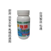廚房 浴室 包通 馬桶 水管疏通劑 濃縮 台灣製造 防堵塞 水管疏通 70克 180克 380克
