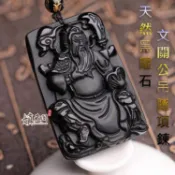 嫃藏閣~已開光正品 天然黑曜石 文關公吊墜 項鍊 關二爺 拿書 關公 虎眼石珠鍊 關聖帝君 旺財保平安助事業 避邪護身符