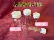 玻璃工廠~ 4ml~50ml 玻璃小瓶 樣本瓶 儲存罐 瓶瓶罐罐(台灣現貨隔日到貨)