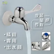 (店+)Elephant Waters 沐象 皮芯單把長栓11cm 壁式 壁栓水龍頭 水晶頭 皮芯 經濟實惠