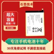 LJXH 適文石 BOOX Poke2 poke3電子書 閱讀器 電池 CLP255875電池【滿300出貨】