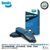 BENDIX SUZUKI SX4 Crossover 14~年 陶瓷鈦條紋 前煞車來令片 FF 奔得士 哈家人