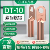 阿嫲的百寶屋 DT銅鼻子銅線耳接線端子25/35/50/70平方電線紫銅鍍錫 堵油銅接頭{鑫弘-工葉電器}可開發票