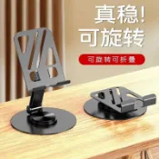 【360°旋轉 金屬手機支架 桌面便攜摺疊 手機支撐架 雷射雕刻 客製化 手機座 摺疊支架 便攜支架 手機架 桌面支架】