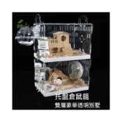 (店+)倉鼠籠子 專用金絲熊寶寶窩 亞克力雙層豪華套餐超大別墅用品大全套 倉鼠籠 鼠籠 倉鼠籠子 壓克力鼠籠 寵物鼠籠 倉鼠