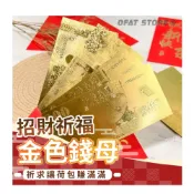 (店+)已過爐  2024開運 錢母 開運錢母 金色鈔票 招財錢母 開運金 發財金 1000元 開運鈔票 HF61