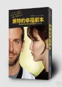 【灰熊iREAD】派特的幸福劇本（電影書衣版） 馬修．魁克