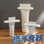 【U-mop】擠牙膏器 擠洗面乳器 牙膏擠壓器 擠牙膏 牙膏夾 擠壓器 擠牙膏神器 擠洗面乳