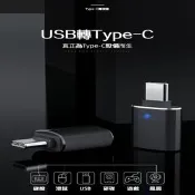 【生活市集】小型轉接頭 TYPE-C to USB3.0 兩色任選