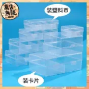 🚀臺灣出貨🚀  熱銷 積分幣盒 籌碼幣透明架 塑料收納盒 卡片盒子 麻將館 棋牌室籌碼收納盒 卡片展示盒 卡片收藏盒