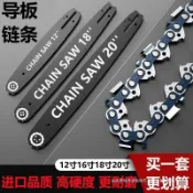 【川澤百貨】油鋸導板鈦合金20寸18寸鏈條刀板進口16寸配件電鏈鋸伐木鏈板通用