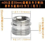 廚房 浴室 水龍頭 加裝1對2 1轉2 各種水管接頭 轉接頭 轉換接頭 冷熱水閥 出水口轉接 細牙螺紋轉標準水管螺牙