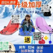 加厚耐磨滑雪板單板滑草板兒童滑沙板程仁雪橇車扒犁雪橇板雙人